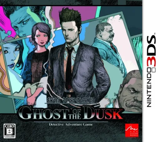 Tantei Jinguuji Saburou - Ghost of the Dusk (Japan)
